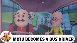 मोटू बना बस ड्राइवर | Motu Becomes a Bus Driver | Motu Patlu Tv Show HIndi | Super Comedy Animation