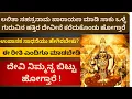 Download Lagu E-29 ಲಲಿತಾ ಸಹಸ್ರನಾಮ ಪಾರಾಯಣ ಮಾಡಿ ಸಾಕು ಒಳ್ಳೆ ಗುರುವಿನ ಹತ್ತಿರ ದೇವೀನೆ ಕರೆದುಕೊಂಡು ಹೋಗ್ತಾರೆ !