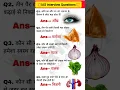 Download Lagu IAS interview Questions ❤️❓ #gk #gkquiz #sscgd #ssc #allexam #generalknowledge #trandingshorts