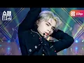 Download Lagu [덕질캡쳐용♥CLEAN] 웨이션브이 - 킥 백 (WayV - KICK BACK)
