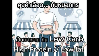  ค่า eGFR ที่เปลี่ยนแปลงจาก 60 เป็น 72 หมายความว่าอย่างไรในผู้ป่วยเบาหวานที่มีภาวะไตเสื่อม 