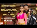 Lagu Balamuwa Ke Ballam ( Latest Bhojpuri Song 2024 ) Samar Singh \u0026 #Namrita Malla