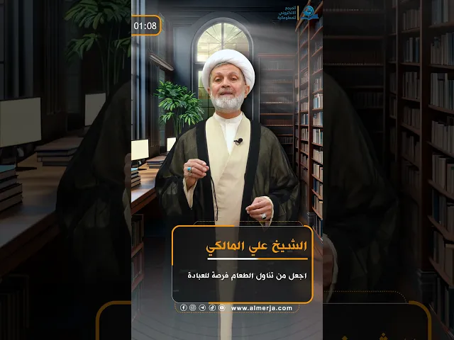 ⁣اجعل من تناول الطعام فرصة للعبادة