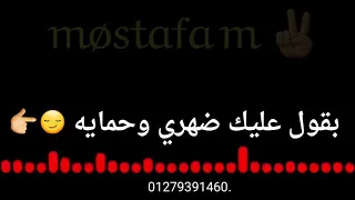 احمد عامر سلام ياصاحبي حاله واتس جامده 