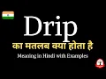 Drip meaning in Hindi Drip ka kya matlab hota hai word meaning in Hindi