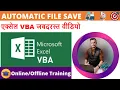 VBA Save As File to Specific Location - Workbook Save as VBA Code Active Workbook Command Ctci