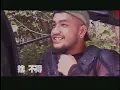 張震嶽 A-Yue【捨不得】Official Music Video