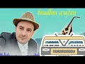 Download Lagu bnadhm a3afan _ Abdelhafid Rifi music Rif [ izran 2025 ]