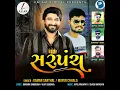 Sarpanch