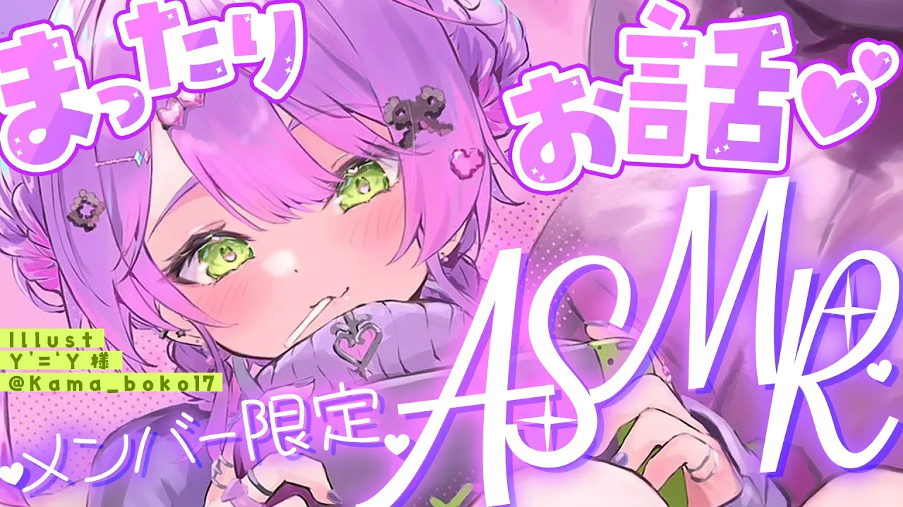 【メンバー限定/Memberonly】久しぶりのええすえむある。だらりだらり。【常闇トワ/ホロライブ】