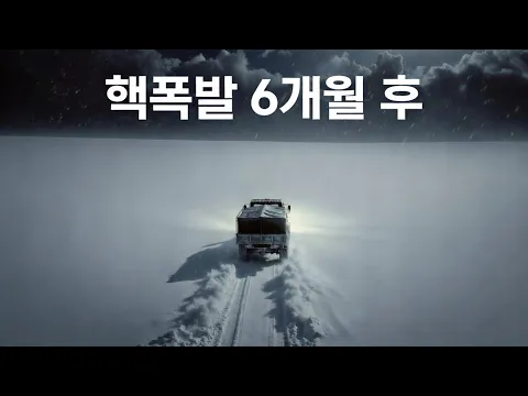 The Last Sun Episode 5