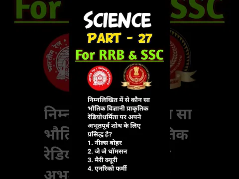 Group D Science π₯(27)| Science For RRB & SSC | #science #groupd #tecnician #rrb #ssc #biology