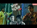 Download Lagu लड़का बनकर शादी की, सुहागरात वाले दिन आई सच्चाई सामने || Crime Patrol || Latest Episode ||