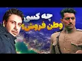 مردم علاج در وطن است