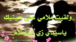 مصطفي سيد أحمد ياسلام عليك  مصطفي سيد أحمد ياسلام عليك