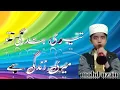 Download Lagu Teri bandagi to meri zindagi he Beautiful Naat || Mohd Uzair||