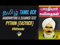 Extract Tamil Text from Images Handwriting Scanned Text in Python - Tamil OCR