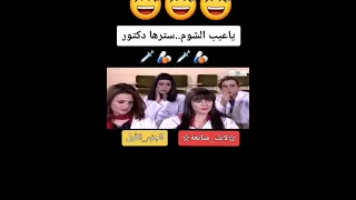 دكتور يدرس بنات تمريض شوف شو صار 