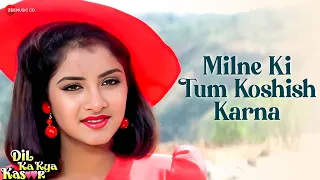 milne ki tum koshish karna dil ka kya kasoor kumar sanu asha bhosle prithvi u0026 divya bharti