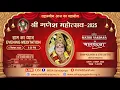 Download Lagu 05 Sept 2025 | 06:30 PM |Shri Ganesh Mohotsav Evening Sahajayoga Meditation |  Pratishthan Pune