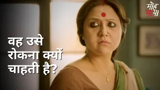 voh use rokna kyu chahti hai mohmaya swastika mukherjee ananya chatterjee bipul patra