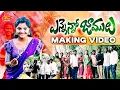 Download Lagu ENNENNO JAMULU SONG MAKING VIDEO | NEW FOLK SONG 2025| YAMUNA TARAK  | VENKAT AJMEERA | MGTV TELUGU