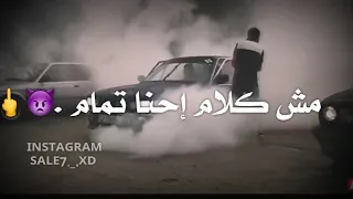 أحنا جينا يلا بينا مهرجان جرج بجرح عصام صاصا 