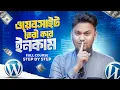 WordPress Full Course How to Create A Website Earn Money