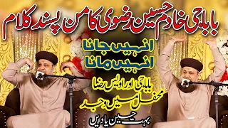 wajad owais raza qadri inhey jana inhey mana allama khadim hussain rizvi ka favourite kalam 2023