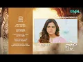 Download Lagu Ishq Tum Se Hua Episode 48 ( Teaser ) 2nd July 2025 - Fahad Sheikh - Sukaina Khan - Hassan Ahmed