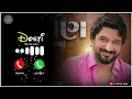 Download Lagu Gaman Santhal New Ringtone | Gujarati Ringtone | gaman santhal ringtone 2025