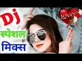 Download Lagu Halka Dupatta Tera MUH Dikhe ❤️Dj ReMix ✔️ Muh Dikhe Tera Dj Mix | TiTok Viral Song❤️ Dj India