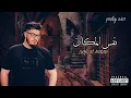 Download Lagu بيغ سام \
