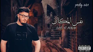 بيغ سام نفس المكان BigSam Nafs El Makan Prod By Zuka  بيغ سام نفس المكان BigSam Nafs El Makan Prod By Zuka