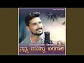 Download Lagu Nanna Muddu Bangari