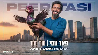 פאר טסי עוף מוזר Amir Udai Remix 
