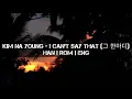 Download Lagu Kim Na Young - I Can't Say That (그 한마디) Lyrics [Han|Rom|Eng]