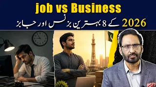 Job or Business? The 1,000-Day Strategy That Can Change Your Financial Future | Javed Chaudhry| SX1P