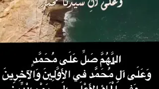 اللهم صل وسلم على نبيا محمد فى الاولين والاخرين 