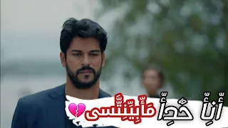   ادهم النابلسي انا حدا مابينتسى    حالات واتس جديدة    اروع حالات انستا فيسبوك لأدهم النابلسي    دندنها