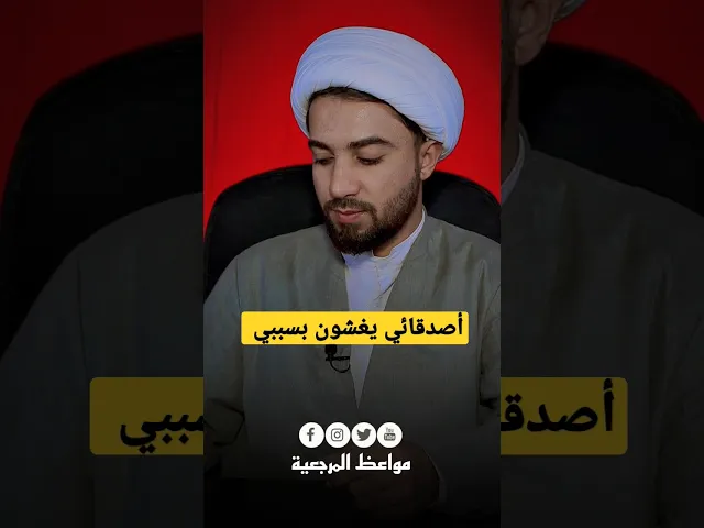 ⁣#متصل : أصدقائي يغشون بالامتحان بسببي؟!!