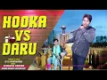 Download Lagu Hooka Vs Daru | DS Narwana | Kungariya Virender,Jasbeer Boxer | Latest Haryanvi Songs Haryanavi 2019