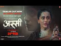 Lagu ASSI TRAILER: Taapsee Pannu, Kani Kusruti | Anubhav Sinha | Bhushan Kumar | 20 February 2026