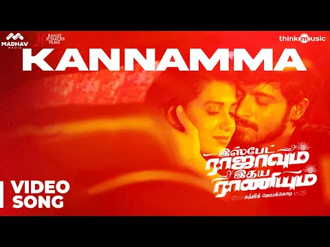 Kannamma  – Ispade Rajavum Idhaya Raniyum - YouTube