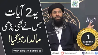 whoever recited these two verses became wealthy muhammad tariq mahmood ubqari urdu hindi