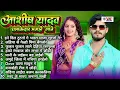Download Lagu धमाकेदार मगही गाने - #Jukebox | #Aashish Yadav Nonstop Top 10 Hit #Maghi Blast Song #ashishyadav