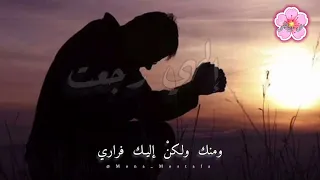 إلهي رجعت بذل افتقاري منى مصطفى 