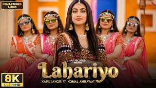 Lahariyo (Official 8K Video) | Hit Rajasthani Song | Kapil Jangir | Komal Amrawat