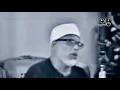 Download Lagu Surat Ali Imran ayat 156 : Syaikh Mahmud Khalil Al-Hushari رحمه الله