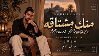                منك مشتاقه                                           دندنها